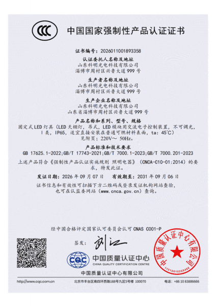 CCC证书